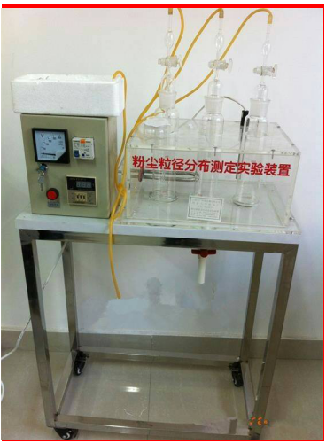 LG-HFC03型 粉塵粒徑分布測定實(shí)驗裝置