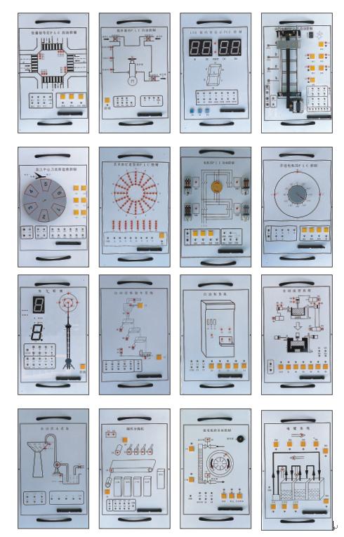 LGS-01 PLC可編程控制器實(shí)驗裝置