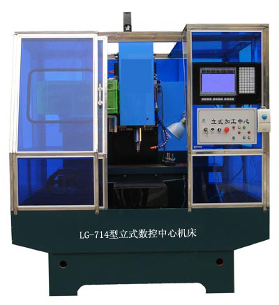 教學(xué)用數控加工中心