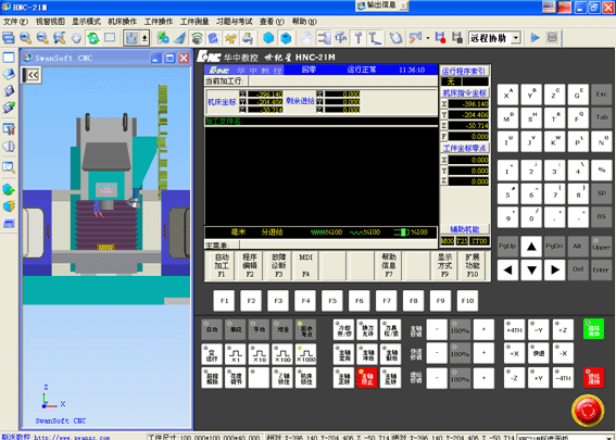 華中數控系統界面