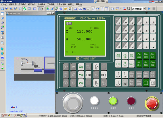 廣數數控系統界面