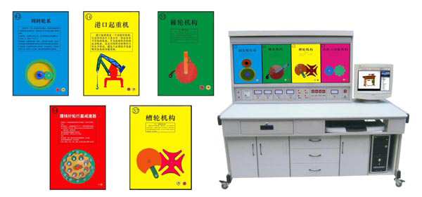 LG-FZ03型《機械原理》多媒體仿真設計綜合實(shí)驗裝置