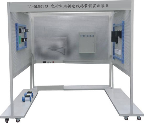 LG-DLN01型 農村家用供電線(xiàn)路裝調實(shí)訓裝置