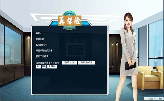 LG-RCJ3D 保險綜合業(yè)務(wù)模擬實(shí)訓系統