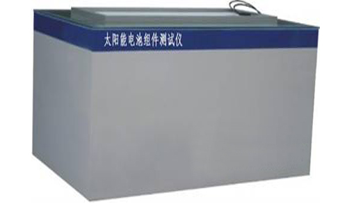 太陽(yáng)電池組件測試儀
