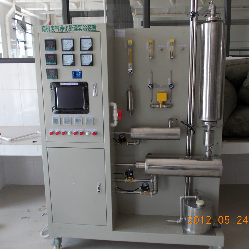 有機廢氣凈化處理實(shí)驗裝置