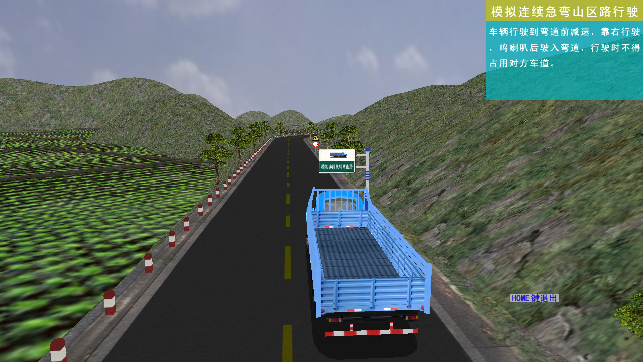 123號令汽車(chē)駕駛模擬器軟件系統