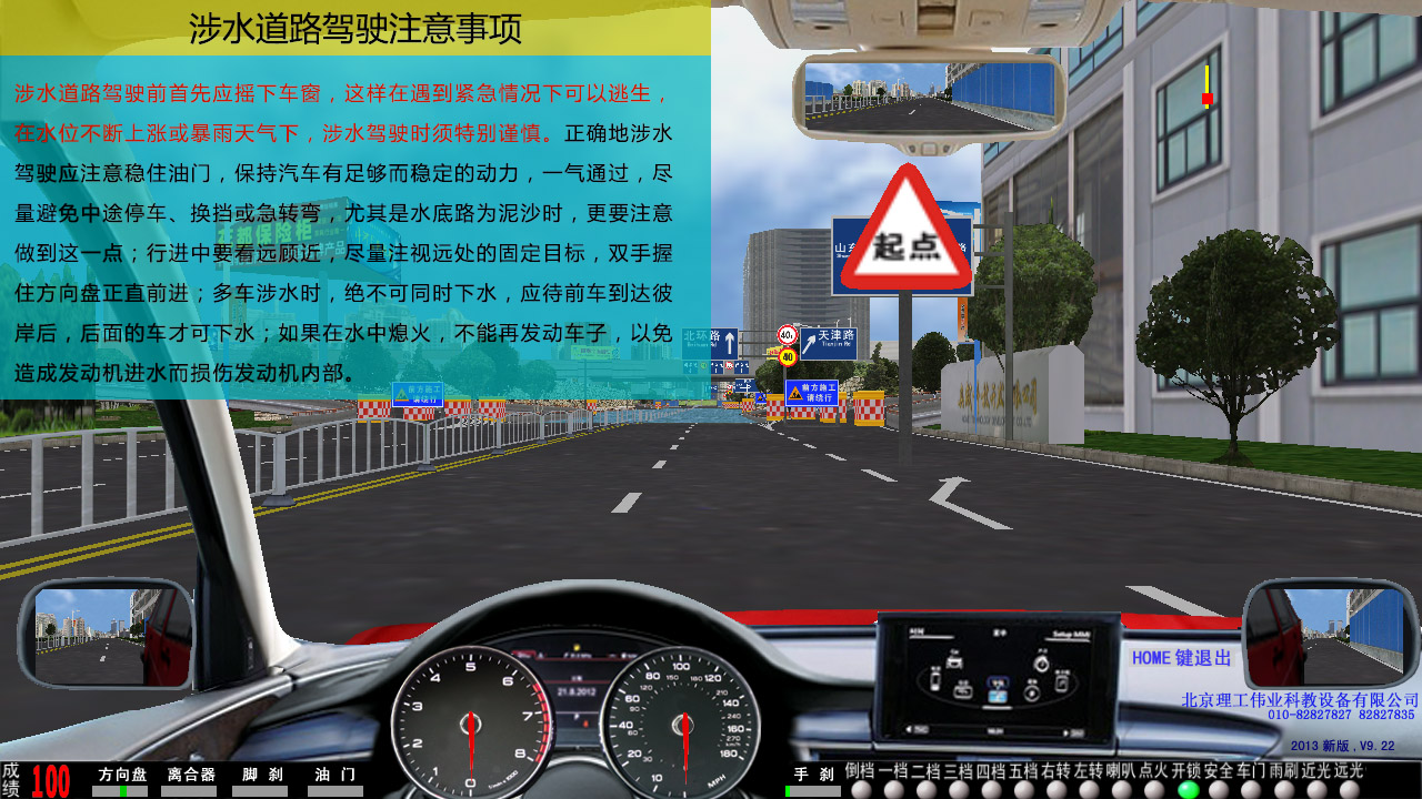 123號令汽車(chē)駕駛模擬器軟件系統