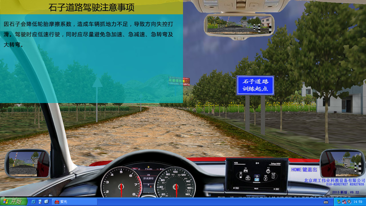 123號令汽車(chē)駕駛模擬器軟件系統