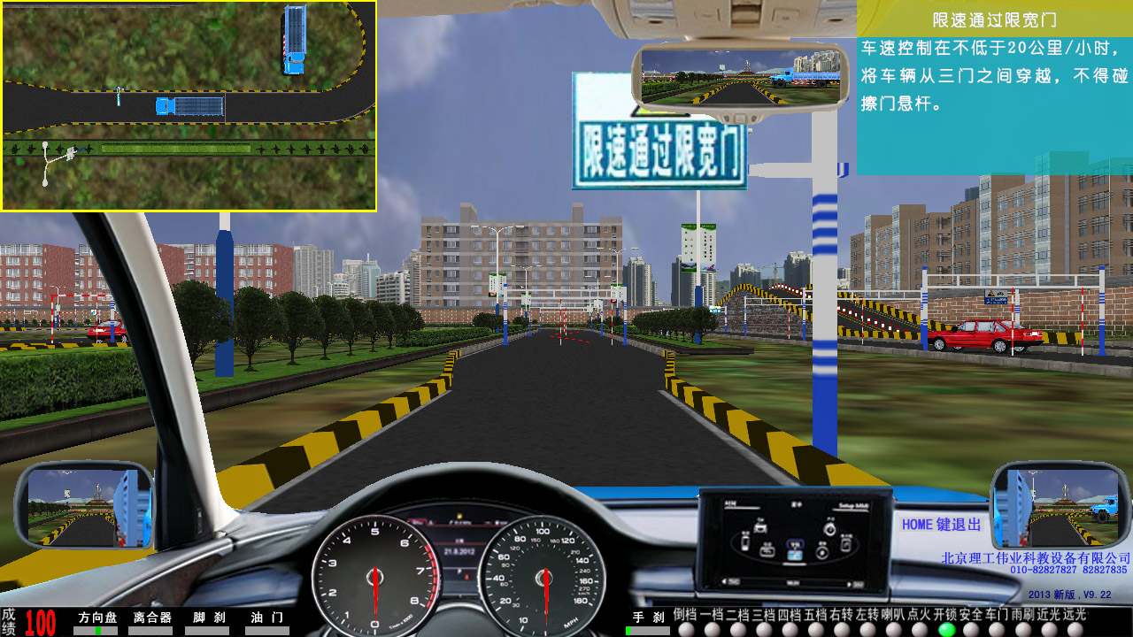 123號令汽車(chē)駕駛模擬器軟件系統