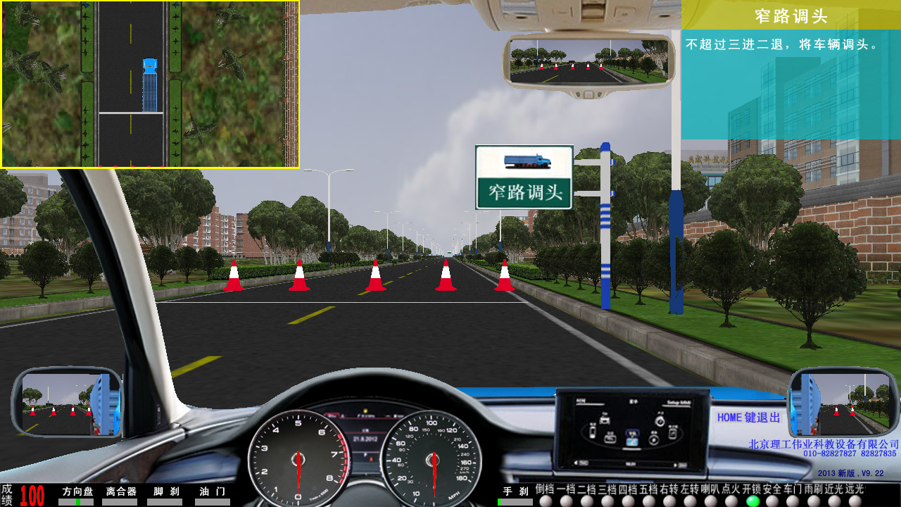 123號令汽車(chē)駕駛模擬器軟件系統