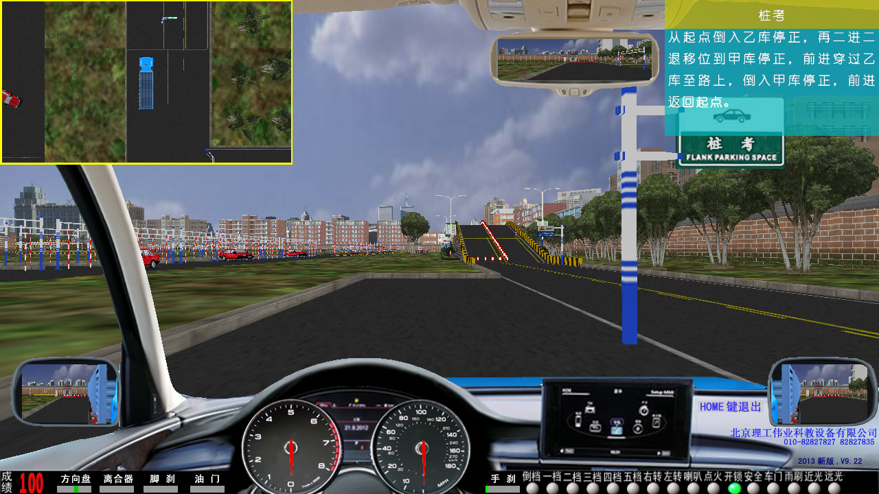 123號令汽車(chē)駕駛模擬器軟件系統