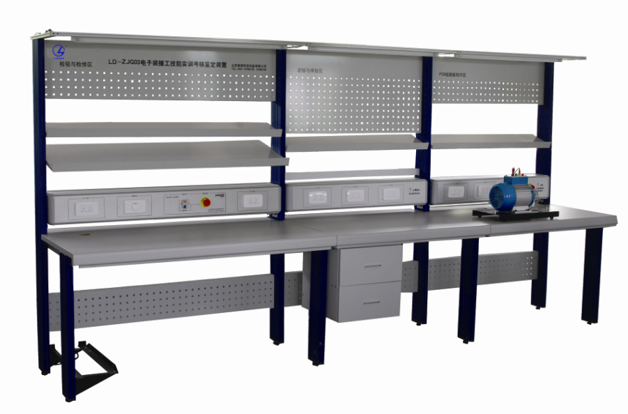 LG-ZJG03型電子設備裝接工技能實(shí)訓考核裝置