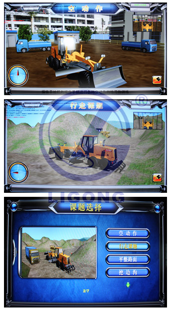 平地機模擬教學(xué)儀|平地機駕駛模擬器