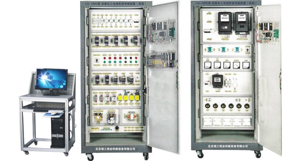 LG-780D型(柜式)高級電工電拖實(shí)訓考核裝置(雙面)
