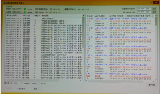農業(yè)溯源系統軟件