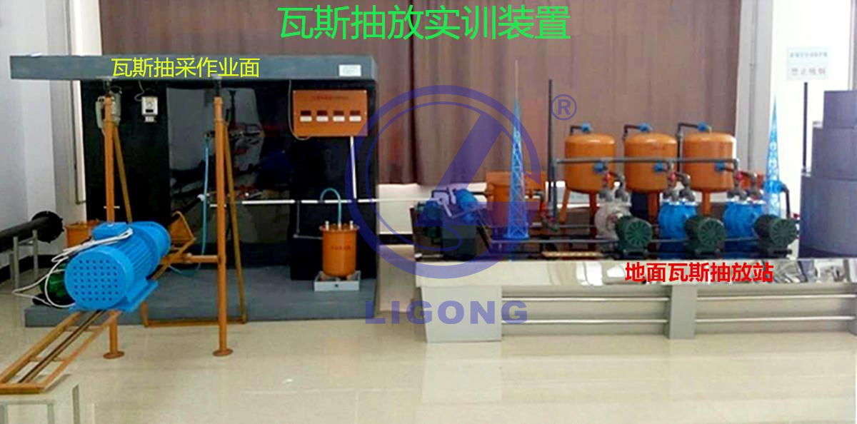 瓦斯抽放工實(shí)操模擬裝置