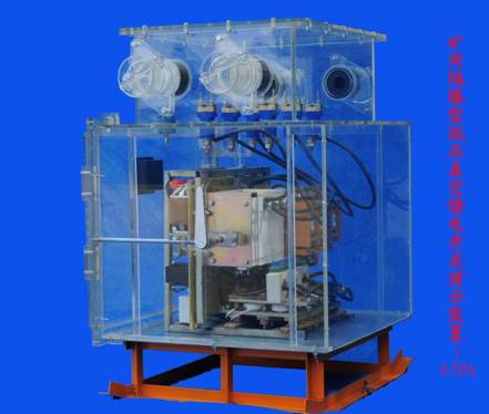 礦用隔爆型智能化低壓真空饋電開(kāi)關(guān)630A演示裝置