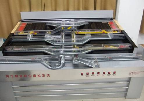 LG-MFC01型 井下綜合防塵實(shí)驗裝置