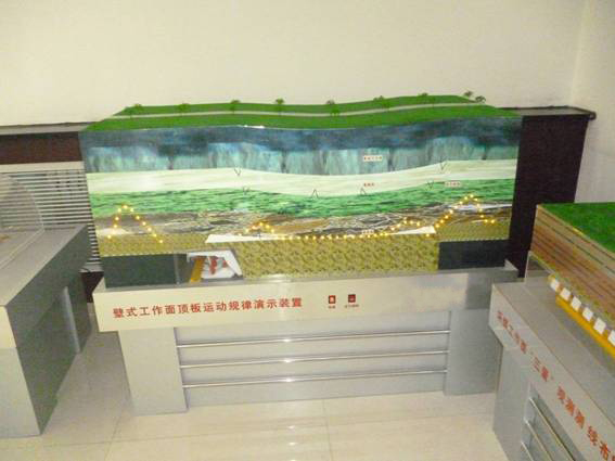 LG-MYD01型 壁式工作面頂板運動(dòng)規律演示裝置