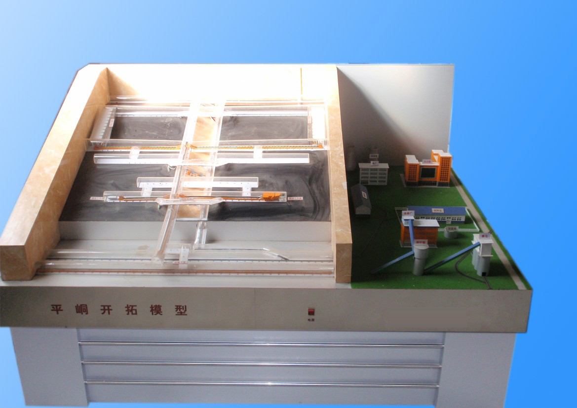 LG-MKT01型 礦井開(kāi)拓方式立體模型