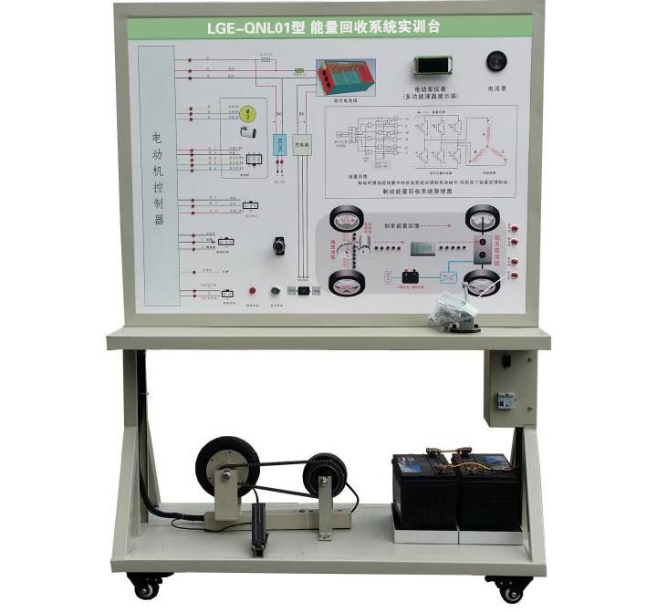 LGE-QNL01型 能量回收系統實(shí)訓臺