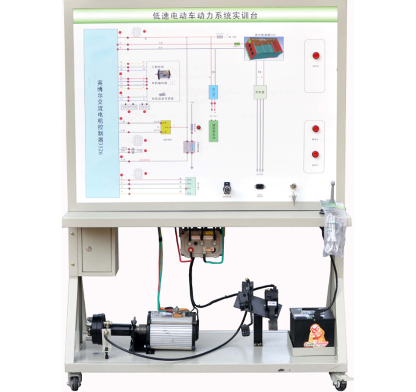 LGE-QDL04型 低速電動(dòng)車(chē)動(dòng)力系統實(shí)訓臺