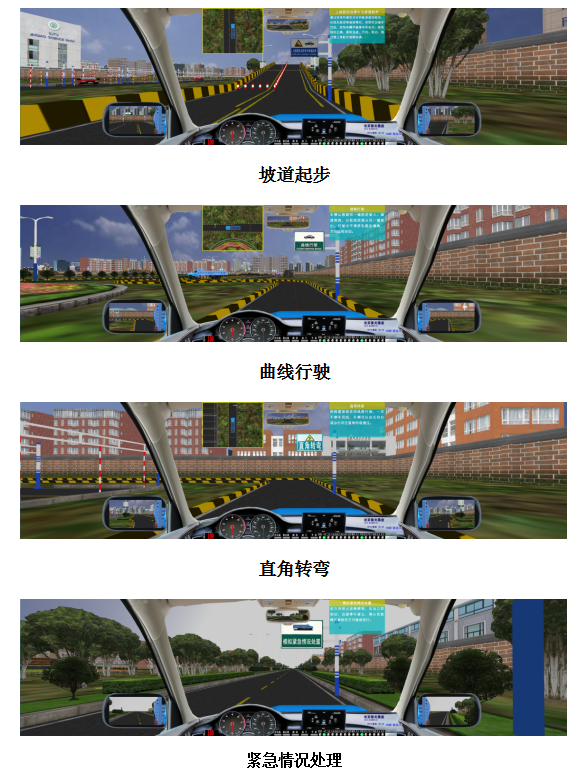 模擬器場(chǎng)景圖