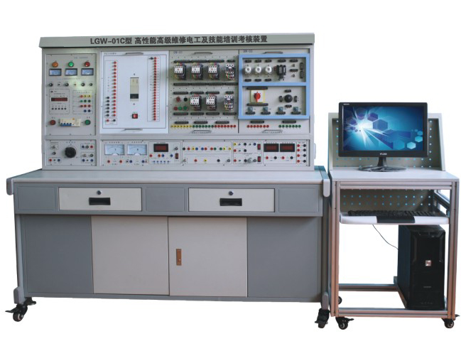 LGW-01C型 高性能高級維修電工及技能實(shí)訓裝置