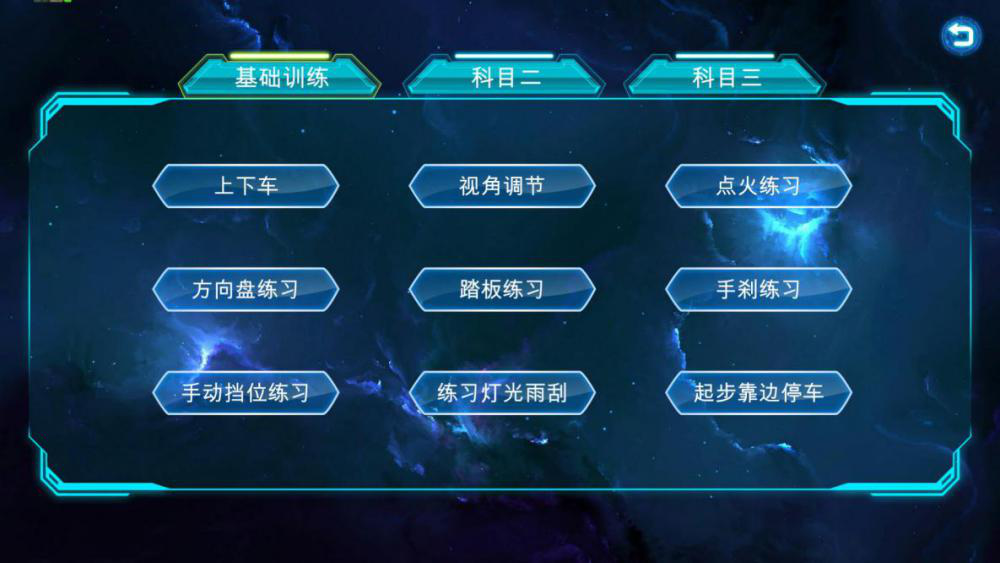 汽車(chē)駕駛模擬器系統