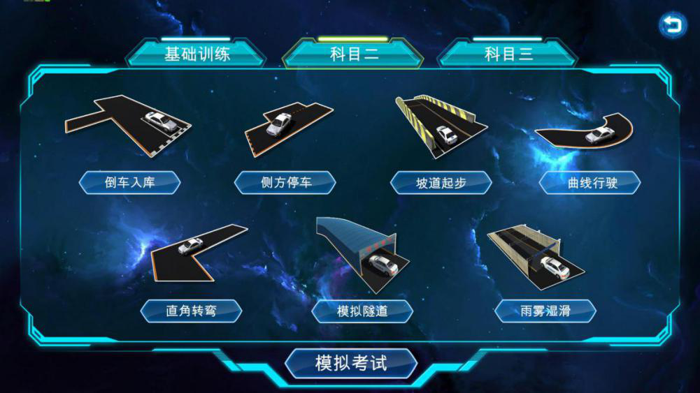 汽車(chē)駕駛模擬器系統