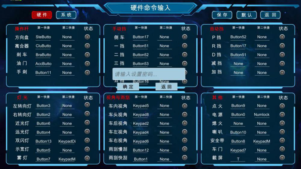 汽車(chē)駕駛模擬器系統