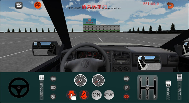 汽車(chē)駕駛模擬系統軟件