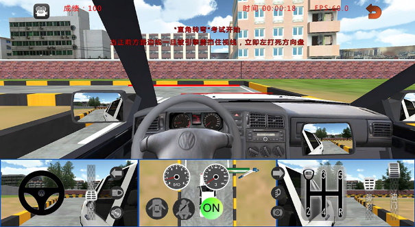 汽車(chē)駕駛模擬系統軟件