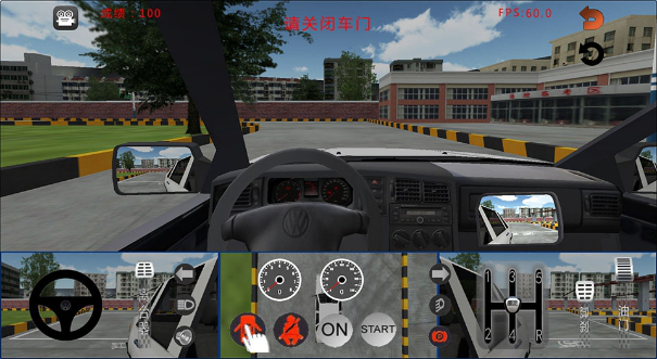 汽車(chē)駕駛模擬系統軟件