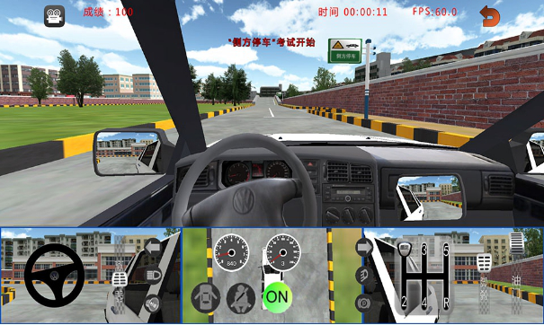 汽車(chē)駕駛模擬系統軟件