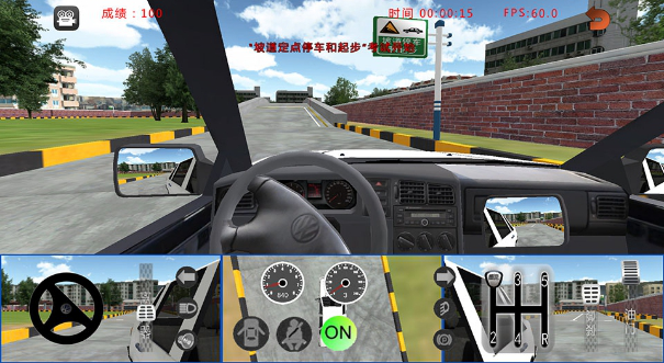 汽車(chē)駕駛模擬系統軟件