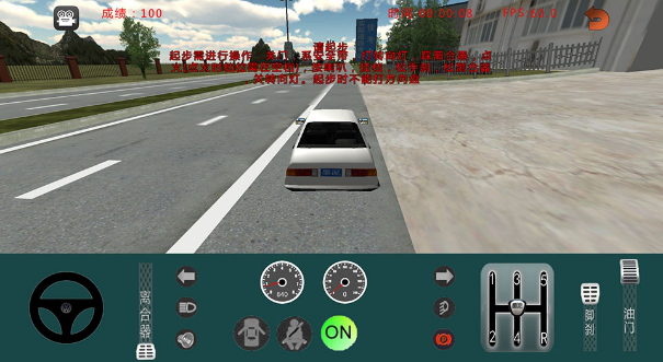 駕駛模擬器軟件