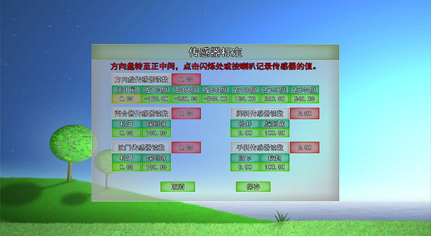 汽車(chē)駕駛模擬器軟件