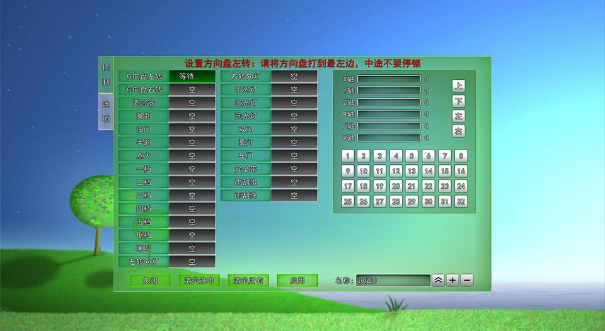 汽車(chē)駕駛模擬器軟件