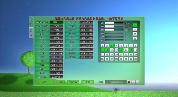 汽車(chē)駕駛模擬器軟件