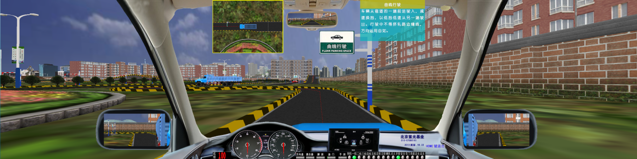 汽車(chē)駕駛模擬器軟件