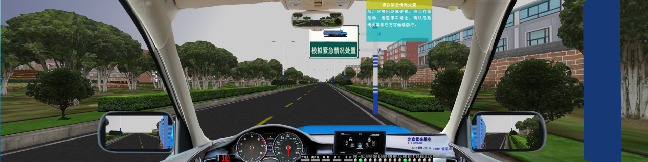 汽車(chē)駕駛模擬器軟件