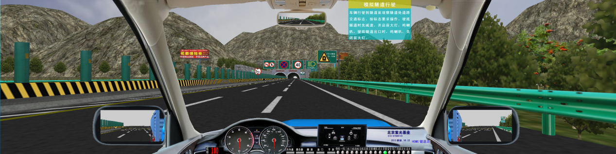 汽車(chē)駕駛模擬器軟件
