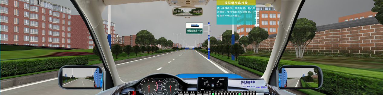 汽車(chē)駕駛模擬器軟件