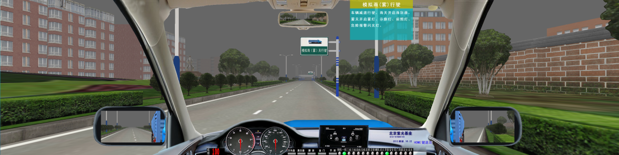 汽車(chē)駕駛模擬器軟件