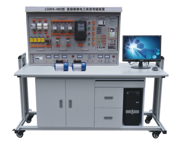 高級維修電工實(shí)訓考核裝置