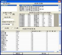 列車(chē)自動(dòng)識別及自動(dòng)追蹤功能