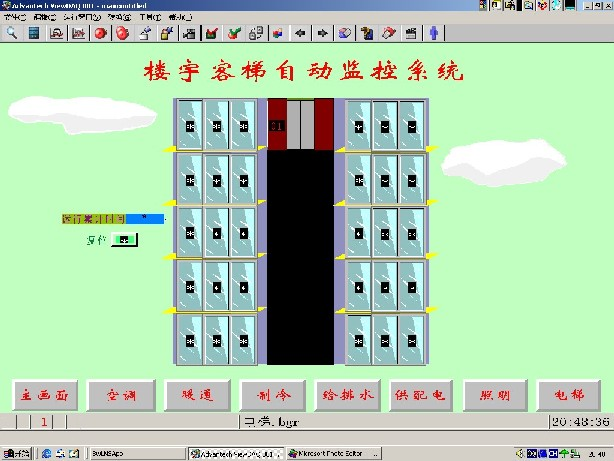 樓宇電梯監控系統實(shí)驗實(shí)訓裝置