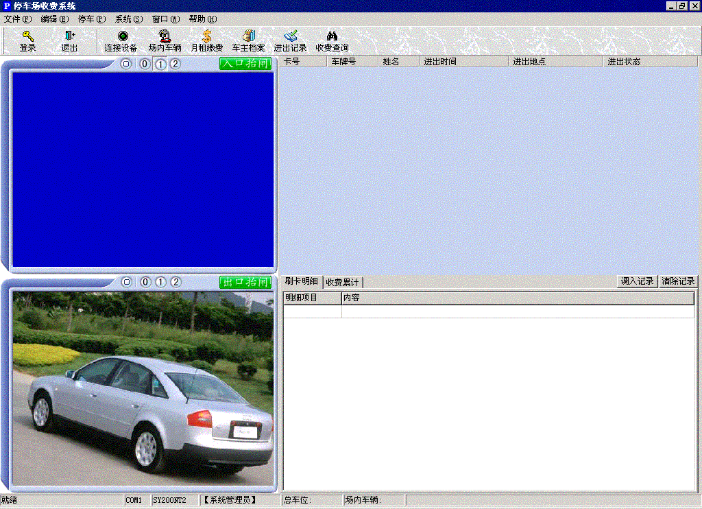 停車(chē)場(chǎng)計費管理系統實(shí)驗實(shí)訓裝置